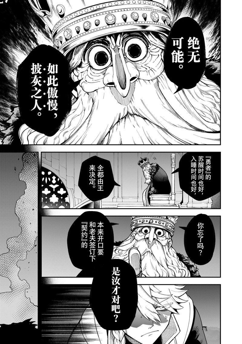 《离巢的魔王城》漫画最新章节第14话 试看版免费下拉式在线观看章节第【27】张图片