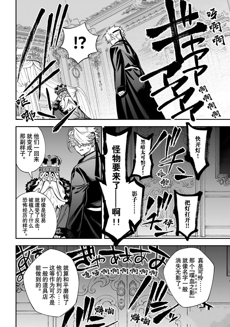 《离巢的魔王城》漫画最新章节第16话 试看版免费下拉式在线观看章节第【6】张图片