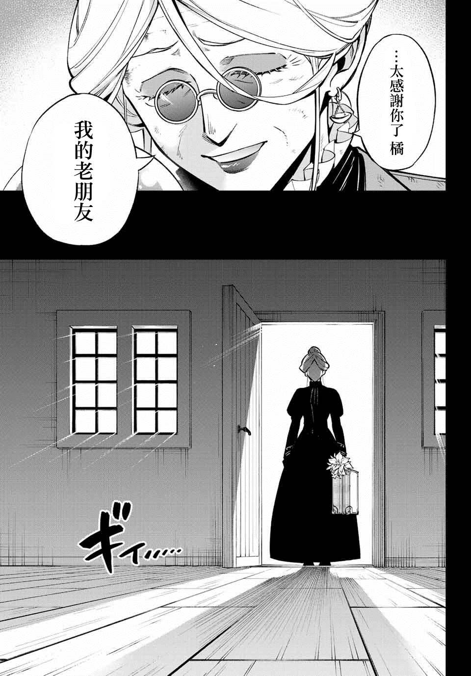 《离巢的魔王城》漫画最新章节第7话免费下拉式在线观看章节第【3】张图片