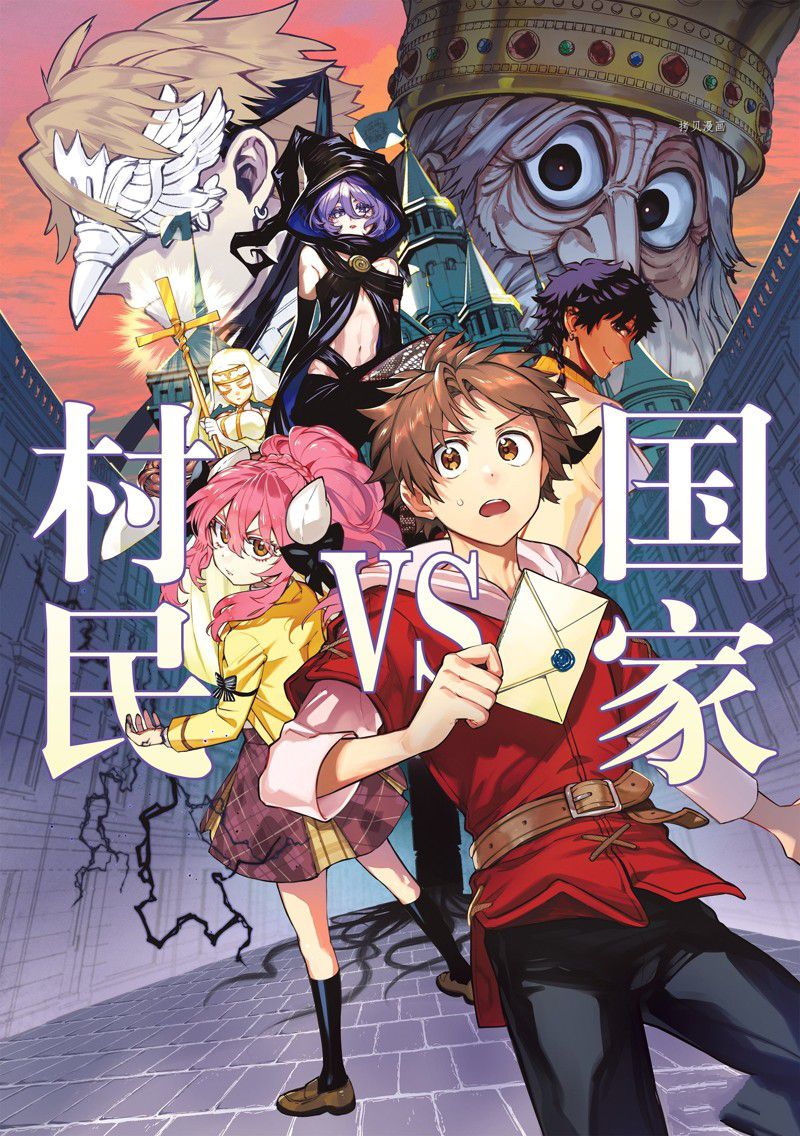 《离巢的魔王城》漫画最新章节第15话 试看版免费下拉式在线观看章节第【1】张图片