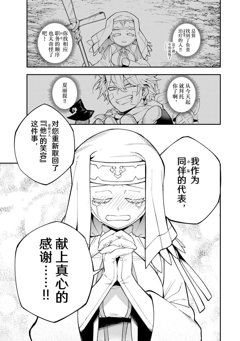 《离巢的魔王城》漫画最新章节第15话 试看版免费下拉式在线观看章节第【18】张图片