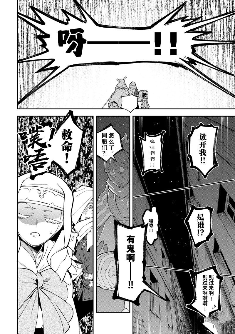 《离巢的魔王城》漫画最新章节第15话 试看版免费下拉式在线观看章节第【33】张图片