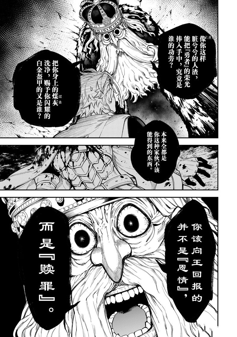 《离巢的魔王城》漫画最新章节第14话 试看版免费下拉式在线观看章节第【29】张图片