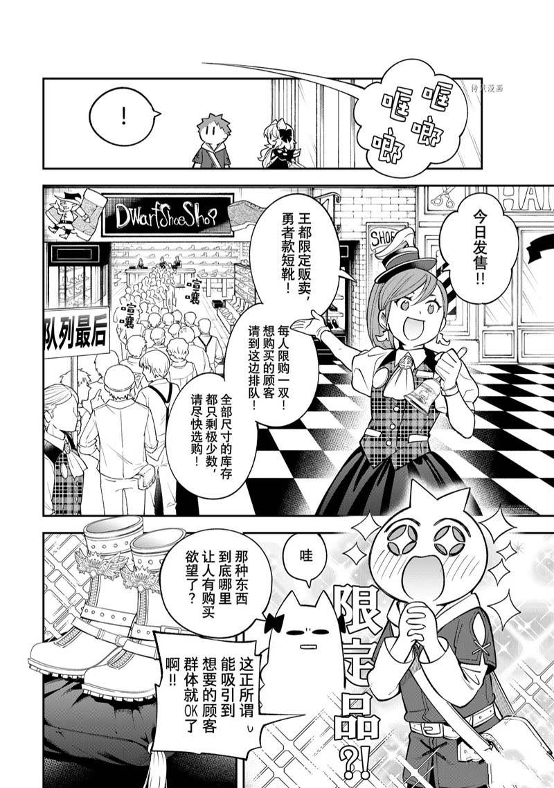 《离巢的魔王城》漫画最新章节第13话 试看免费下拉式在线观看章节第【24】张图片