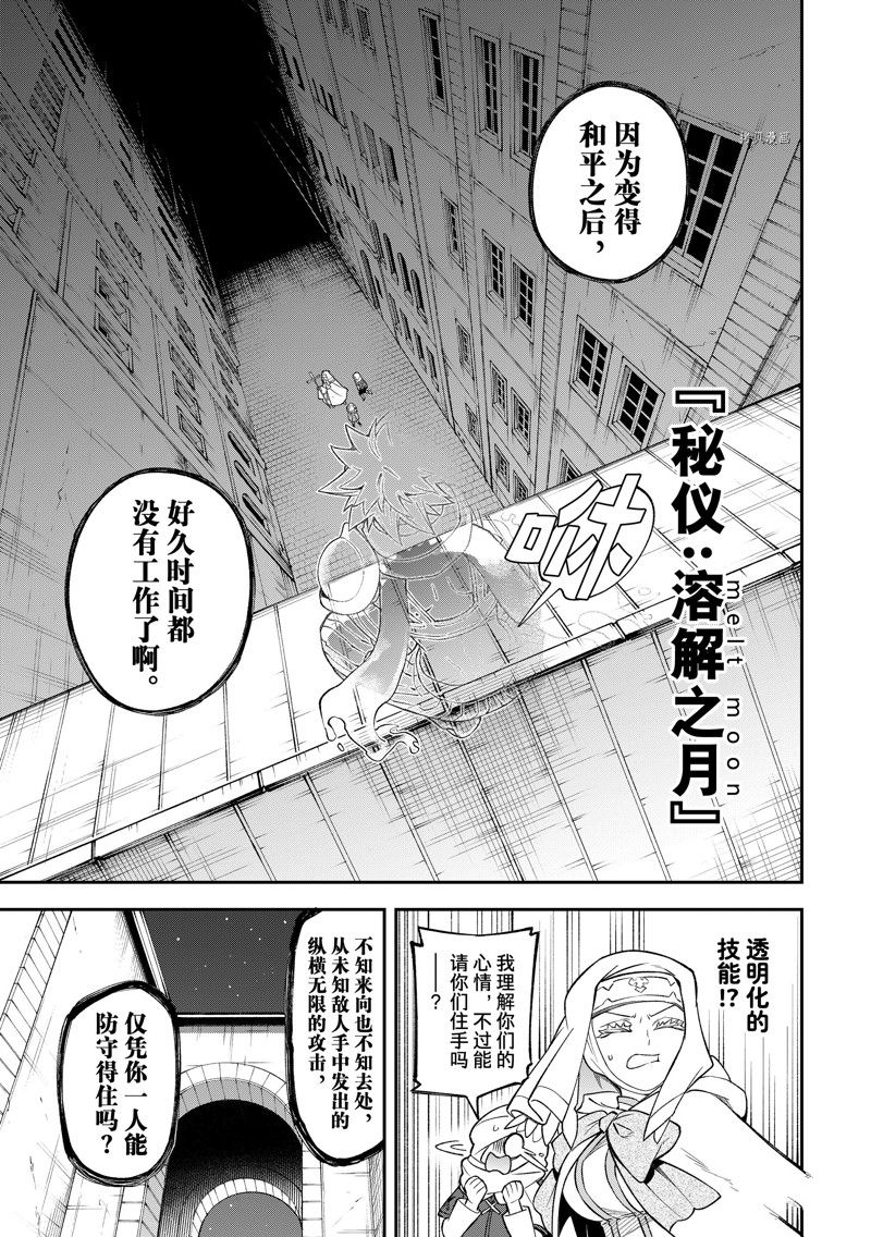 《离巢的魔王城》漫画最新章节第15话 试看版免费下拉式在线观看章节第【30】张图片