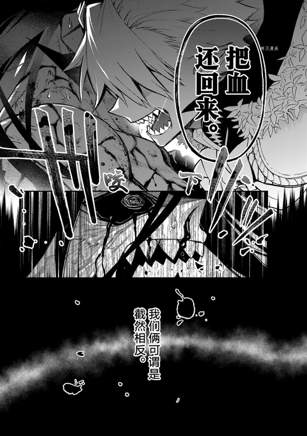 《离巢的魔王城》漫画最新章节第10话 试看版免费下拉式在线观看章节第【8】张图片