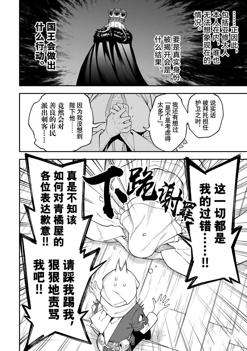 《离巢的魔王城》漫画最新章节第15话 试看版免费下拉式在线观看章节第【15】张图片