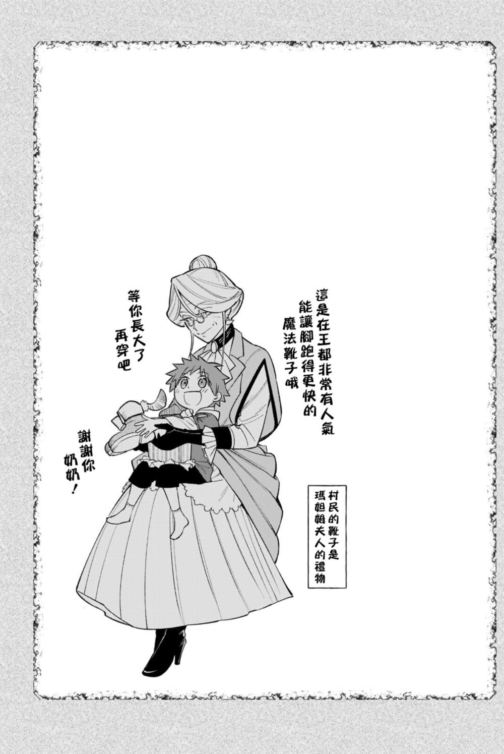 《离巢的魔王城》漫画最新章节第二卷加笔免费下拉式在线观看章节第【3】张图片