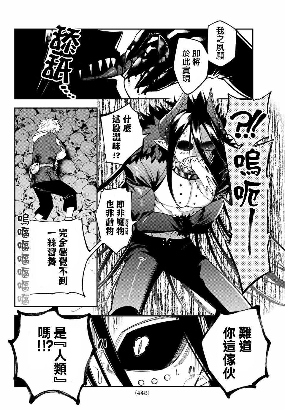 《离巢的魔王城》漫画最新章节第9话免费下拉式在线观看章节第【3】张图片