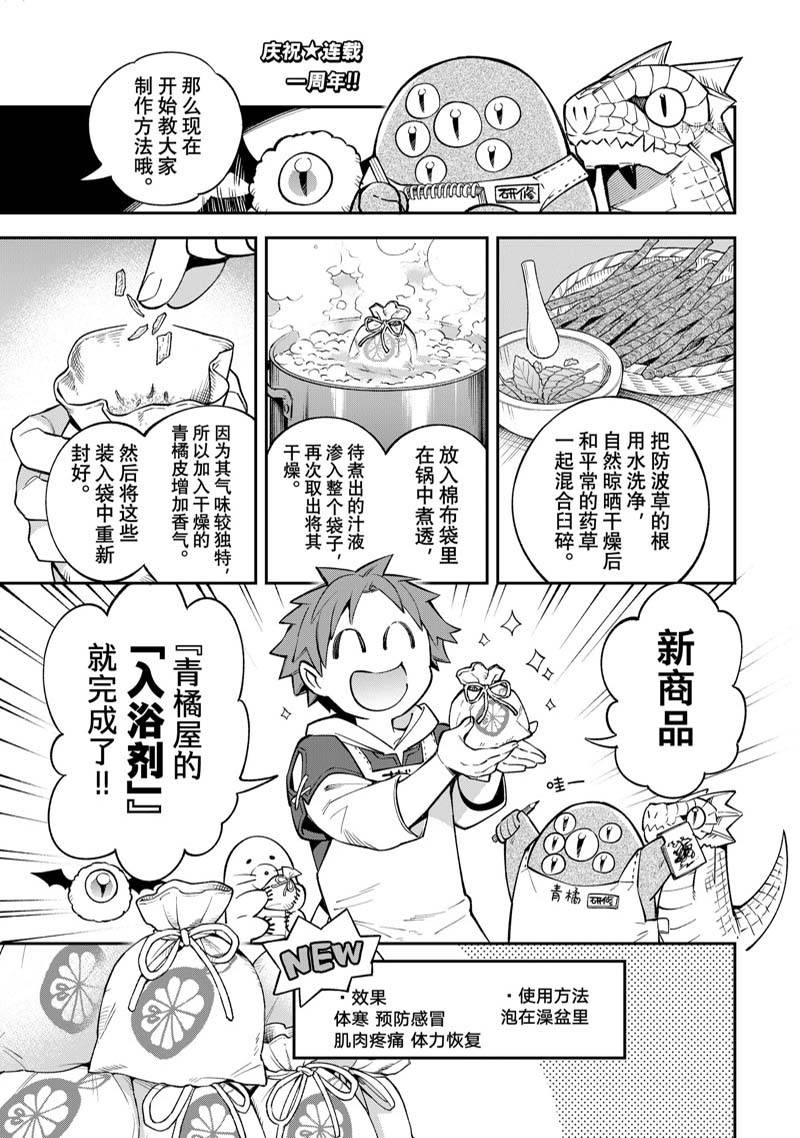 《离巢的魔王城》漫画最新章节第13话 试看免费下拉式在线观看章节第【1】张图片