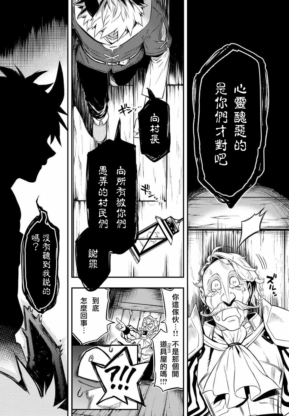 《离巢的魔王城》漫画最新章节第1话免费下拉式在线观看章节第【62】张图片