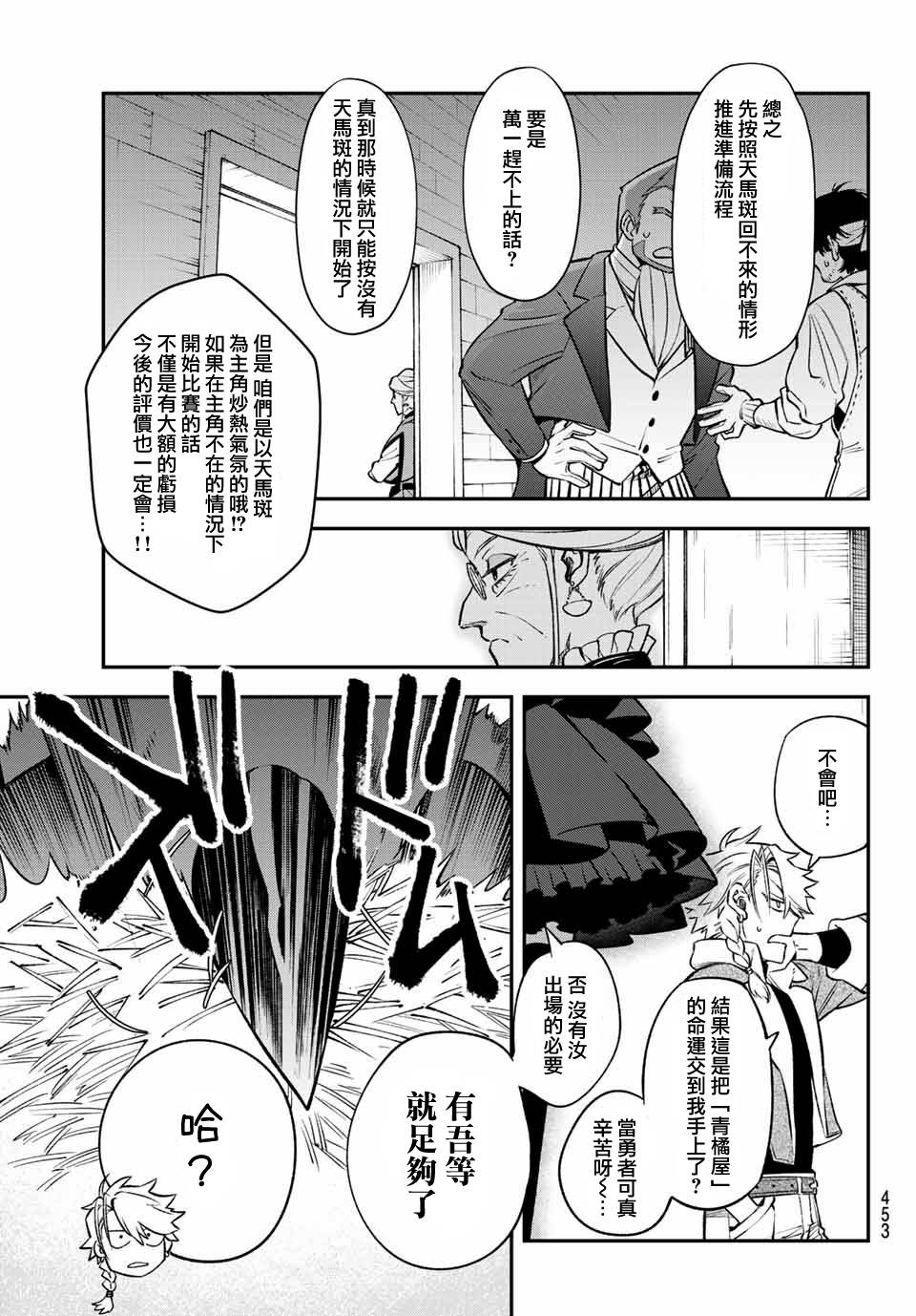 《离巢的魔王城》漫画最新章节第6话免费下拉式在线观看章节第【31】张图片