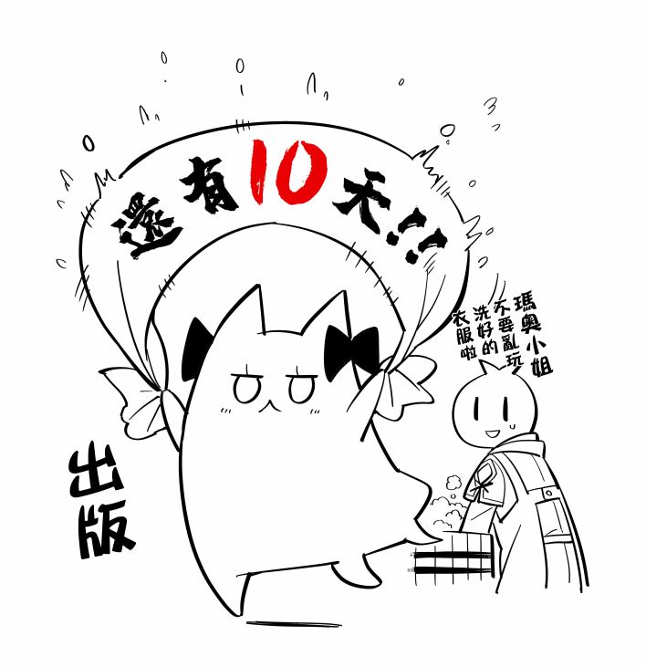 《离巢的魔王城》漫画最新章节第一卷倒计时免费下拉式在线观看章节第【1】张图片