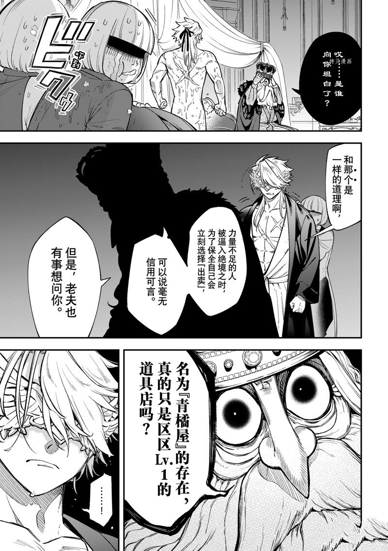 《离巢的魔王城》漫画最新章节第16话 试看版免费下拉式在线观看章节第【5】张图片