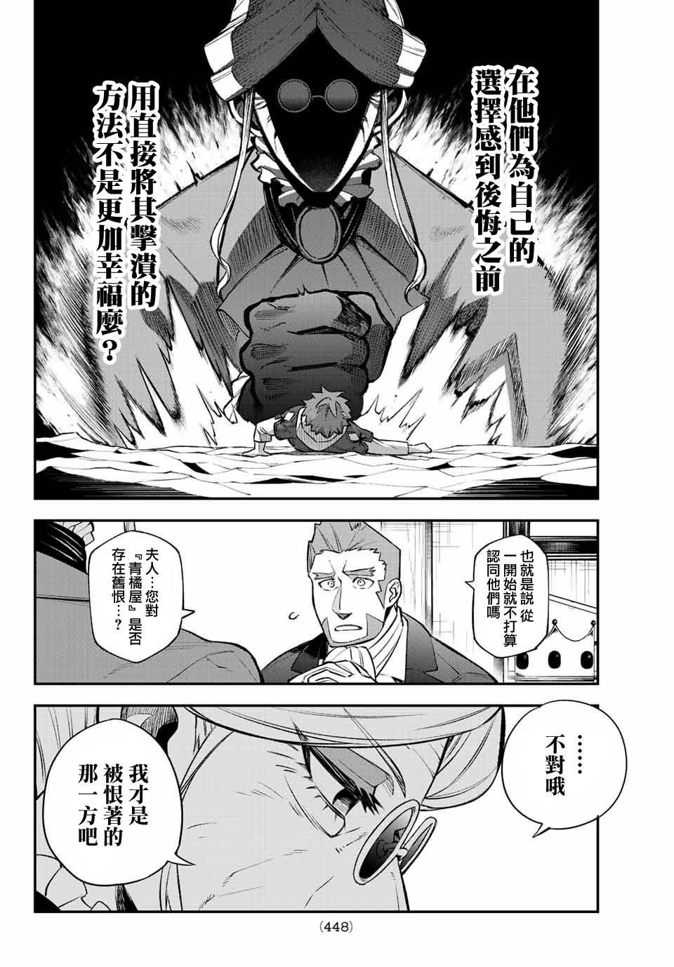 《离巢的魔王城》漫画最新章节第6话免费下拉式在线观看章节第【26】张图片