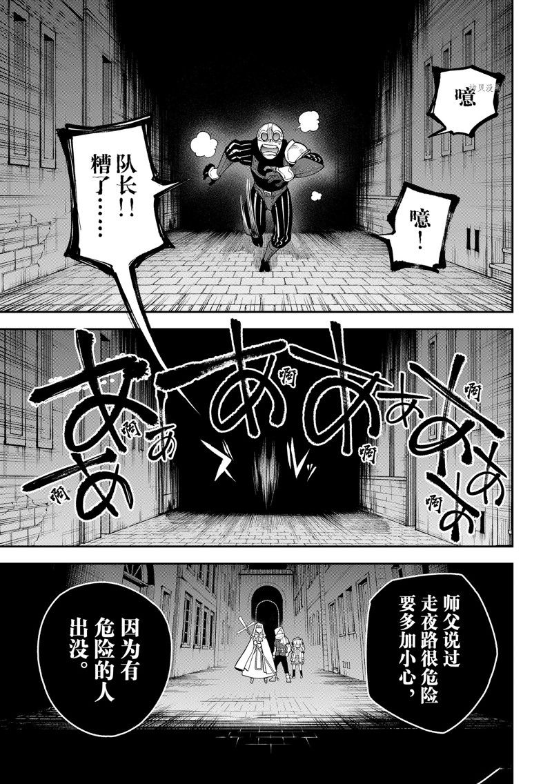 《离巢的魔王城》漫画最新章节第15话 试看版免费下拉式在线观看章节第【34】张图片