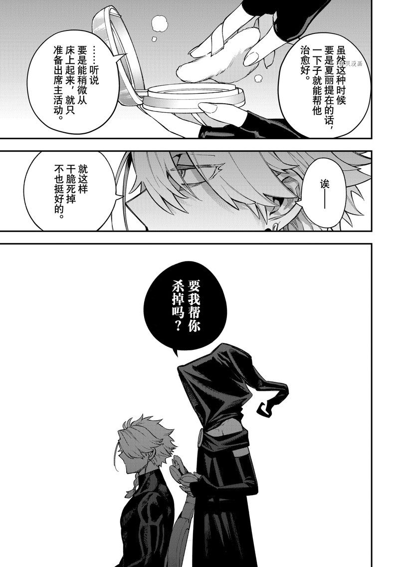 《离巢的魔王城》漫画最新章节第17话 试看版免费下拉式在线观看章节第【33】张图片