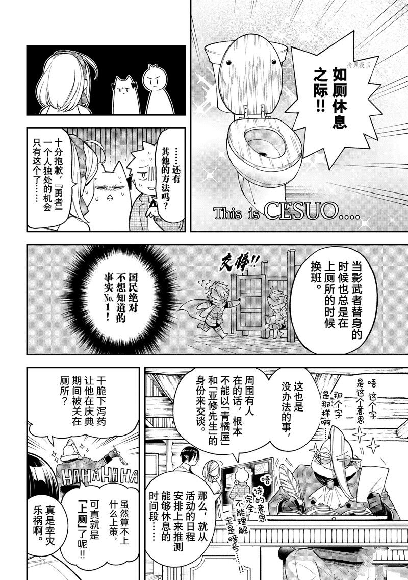 《离巢的魔王城》漫画最新章节第17话 试看版免费下拉式在线观看章节第【16】张图片