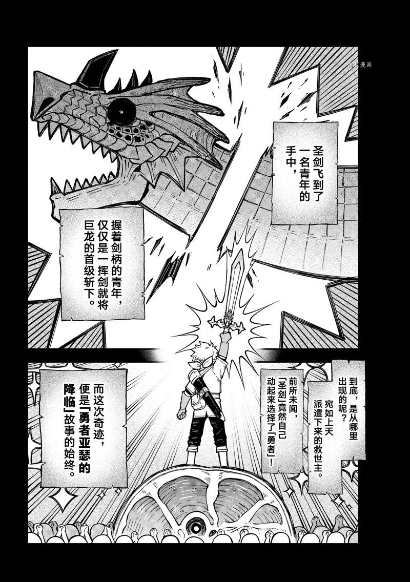 《离巢的魔王城》漫画最新章节第17话 试看版免费下拉式在线观看章节第【2】张图片