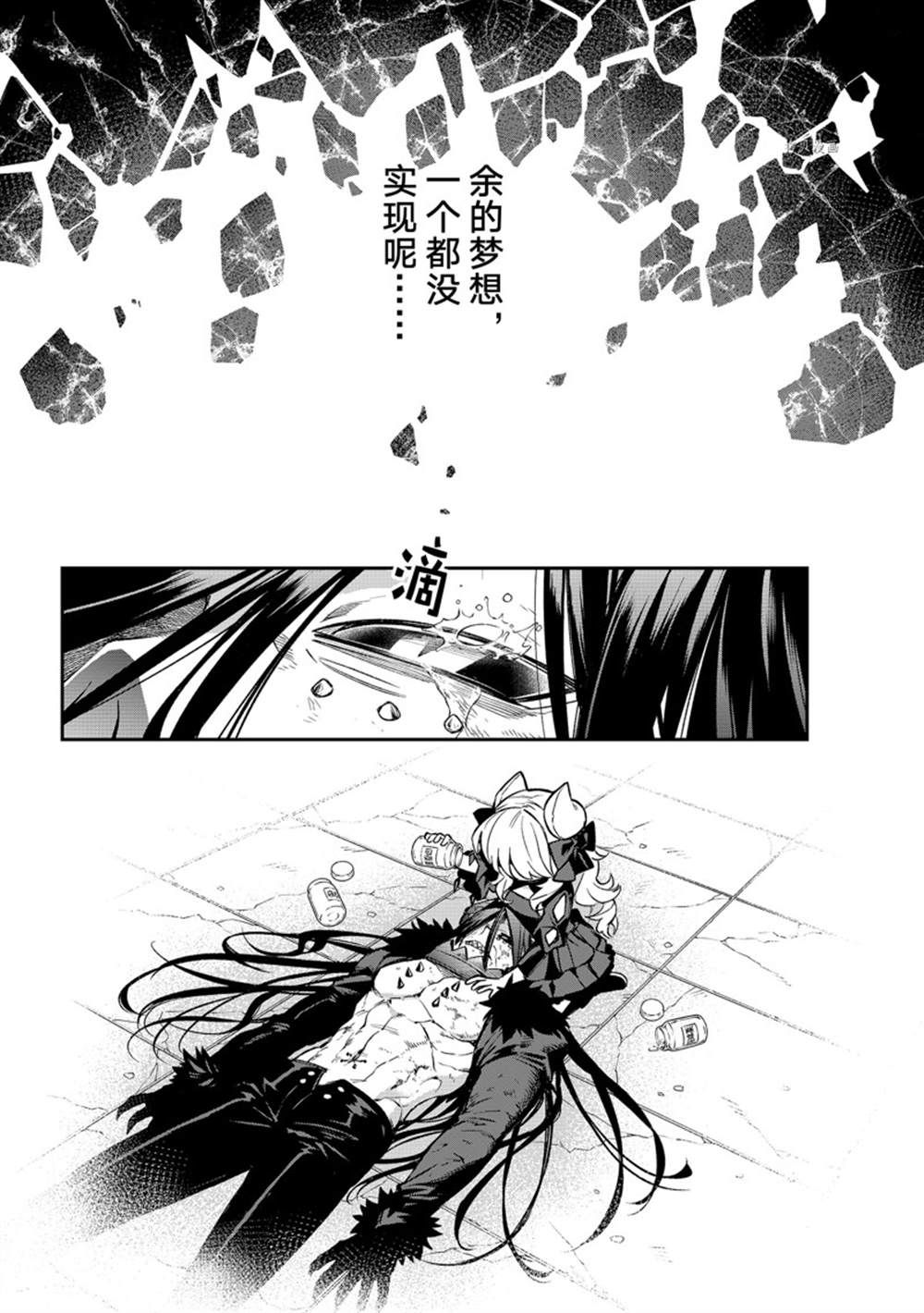 《离巢的魔王城》漫画最新章节第10话 试看版免费下拉式在线观看章节第【20】张图片