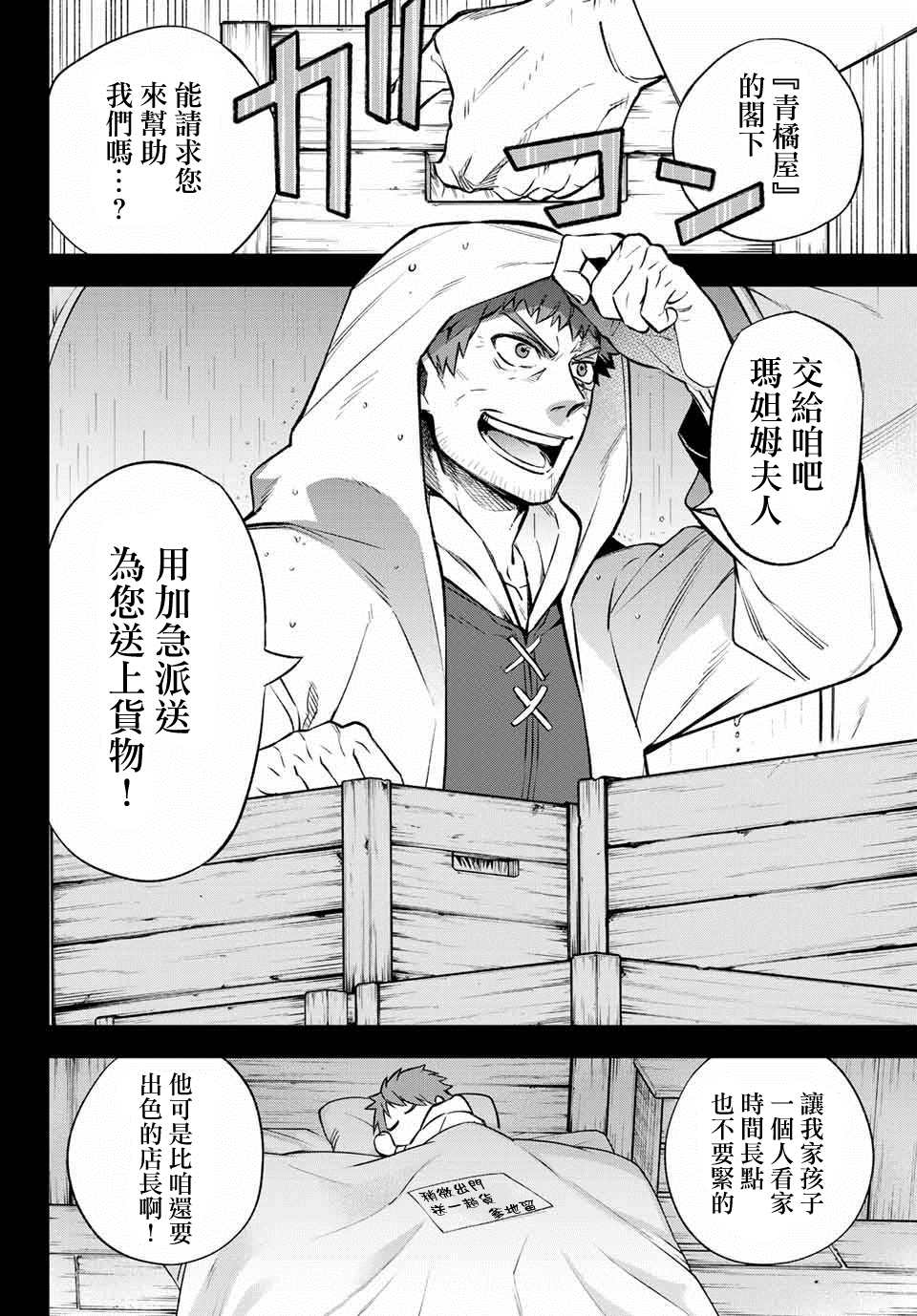 《离巢的魔王城》漫画最新章节第7话免费下拉式在线观看章节第【2】张图片