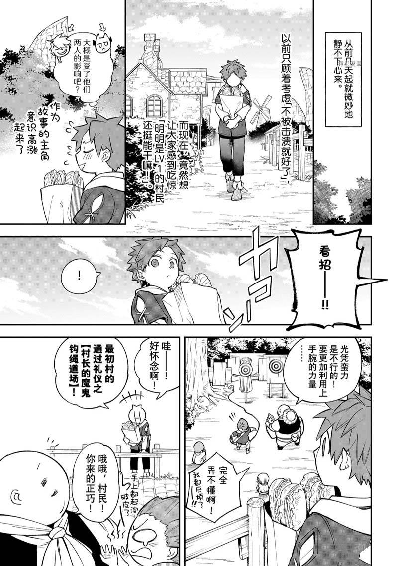 《离巢的魔王城》漫画最新章节第13话 试看免费下拉式在线观看章节第【7】张图片