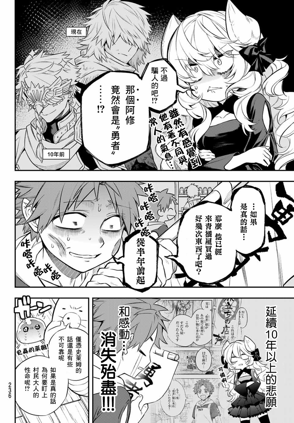 《离巢的魔王城》漫画最新章节第4话免费下拉式在线观看章节第【5】张图片