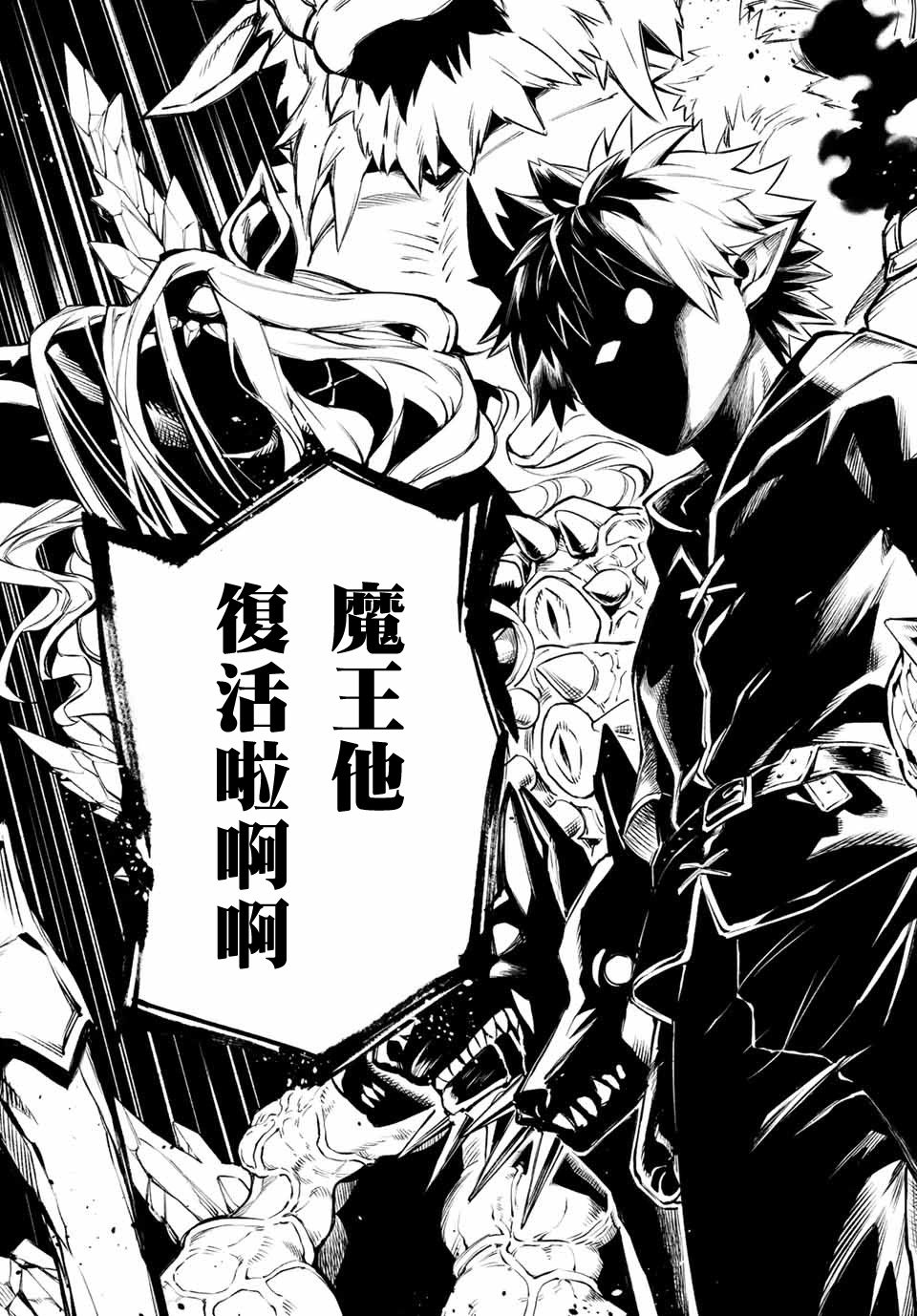 《离巢的魔王城》漫画最新章节第1话免费下拉式在线观看章节第【67】张图片