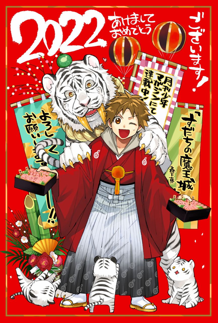 《离巢的魔王城》漫画最新章节第4话免费下拉式在线观看章节第【46】张图片