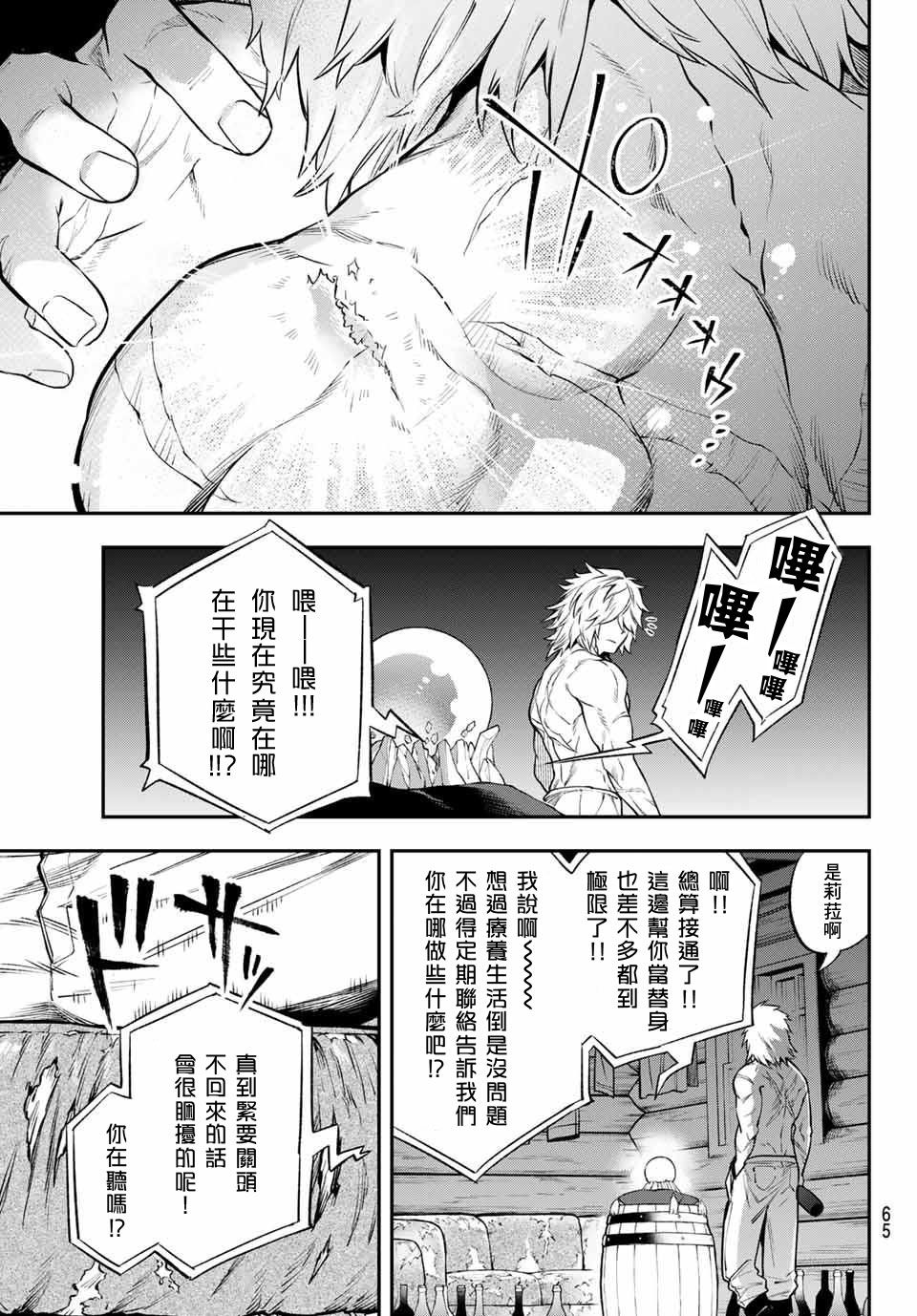 《离巢的魔王城》漫画最新章节第3话免费下拉式在线观看章节第【15】张图片