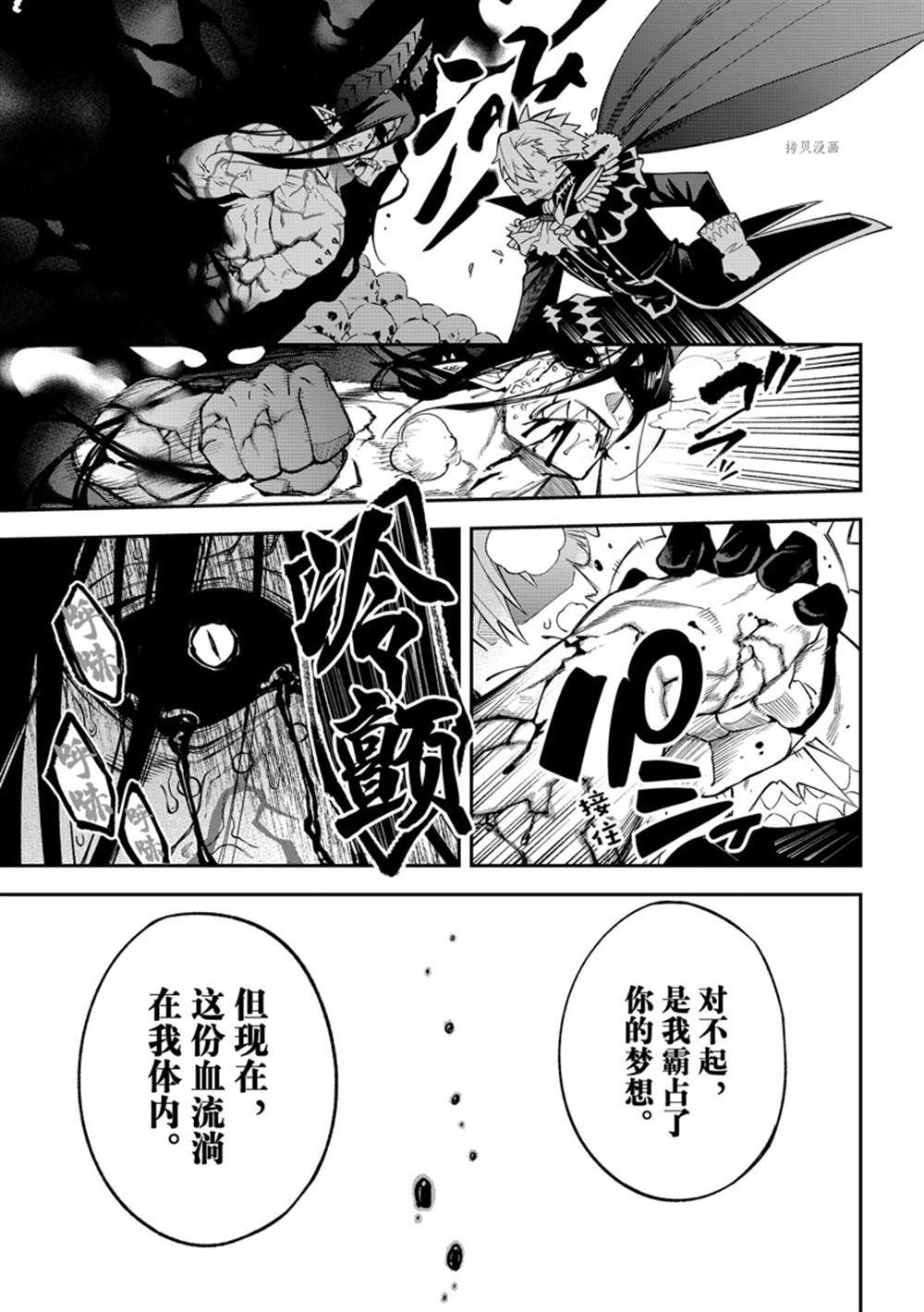 《离巢的魔王城》漫画最新章节第10话 试看版免费下拉式在线观看章节第【7】张图片