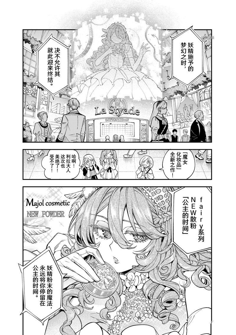 《离巢的魔王城》漫画最新章节第14话 试看版免费下拉式在线观看章节第【1】张图片