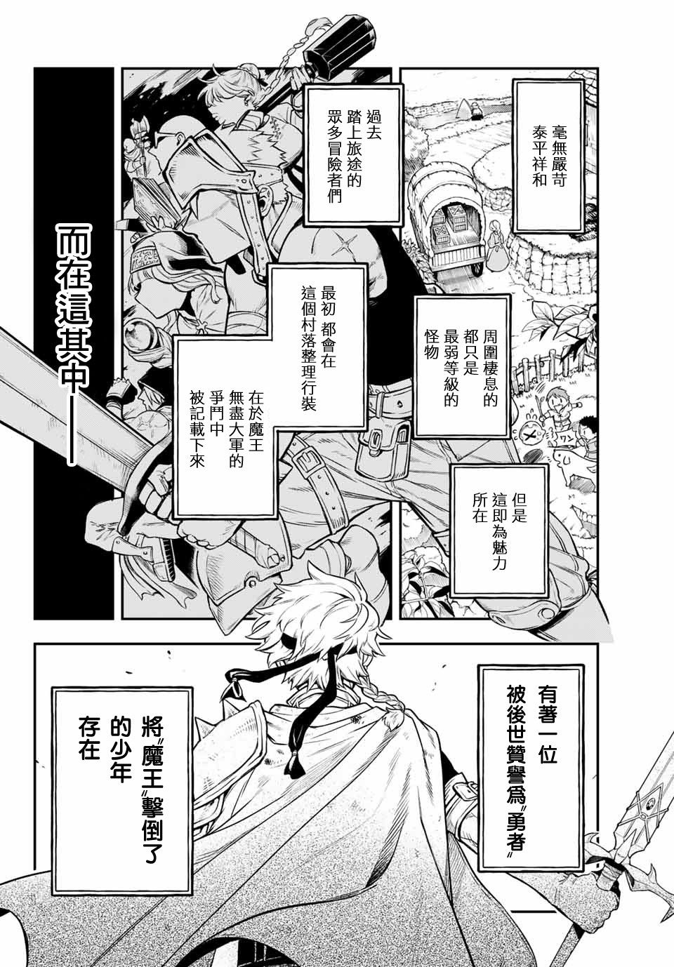 《离巢的魔王城》漫画最新章节第1话免费下拉式在线观看章节第【8】张图片