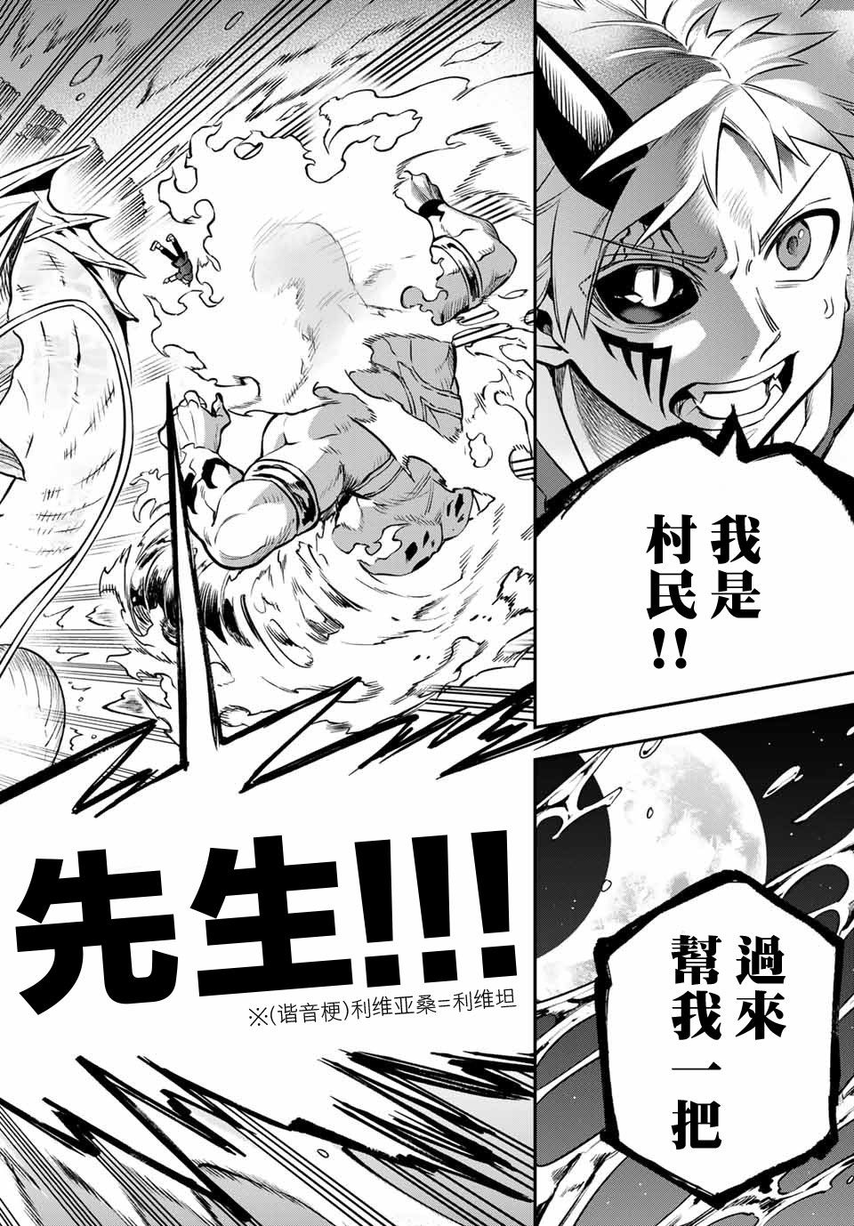 《离巢的魔王城》漫画最新章节第2话免费下拉式在线观看章节第【50】张图片