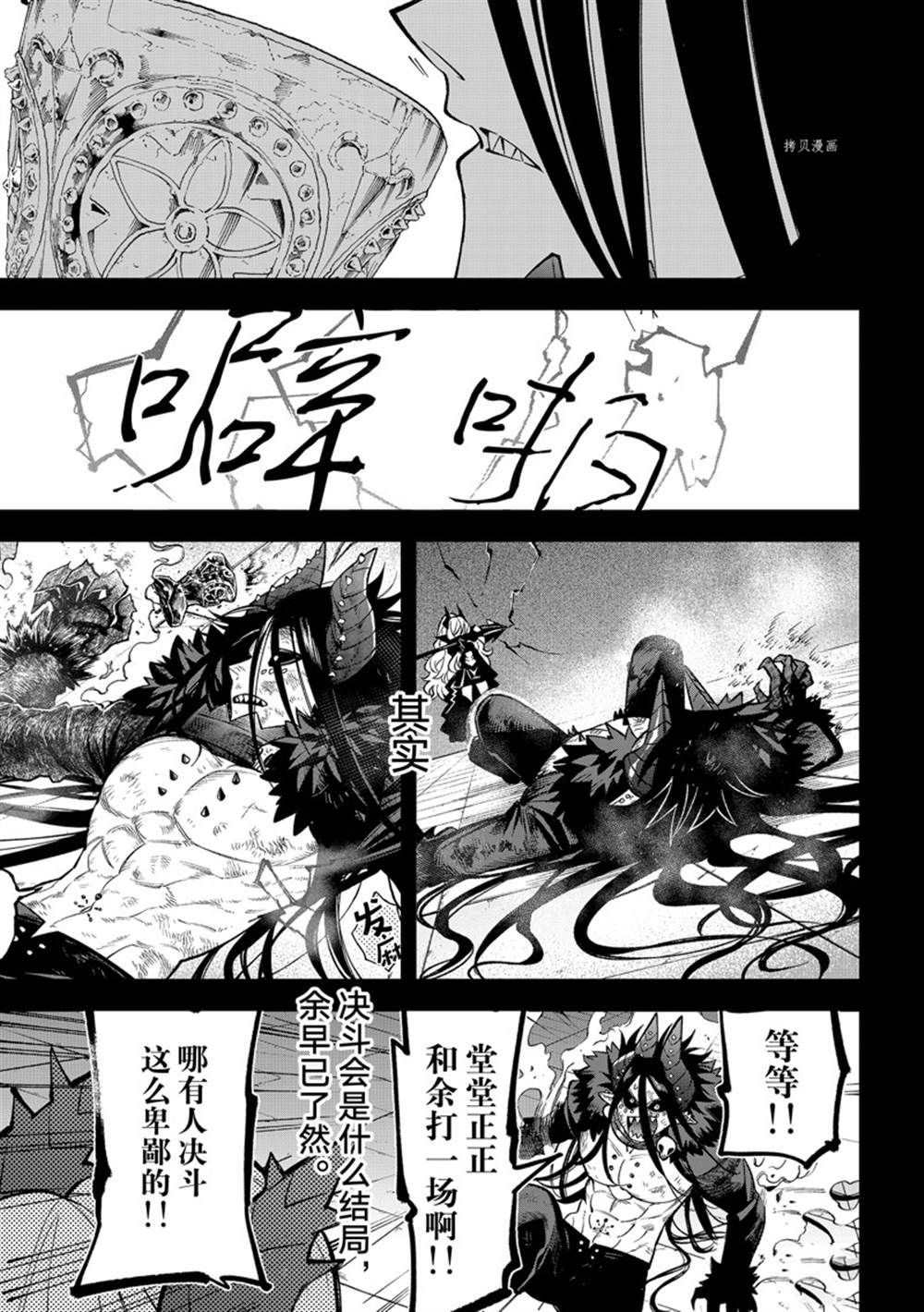 《离巢的魔王城》漫画最新章节第10话 试看版免费下拉式在线观看章节第【17】张图片