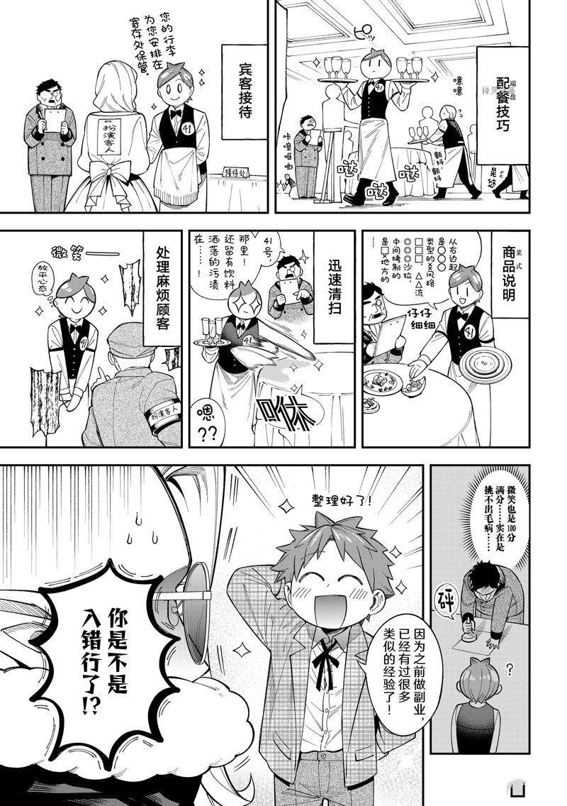 《离巢的魔王城》漫画最新章节第17话 试看版免费下拉式在线观看章节第【9】张图片