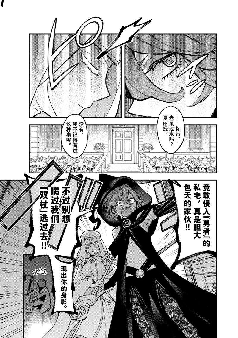 《离巢的魔王城》漫画最新章节第14话 试看版免费下拉式在线观看章节第【9】张图片