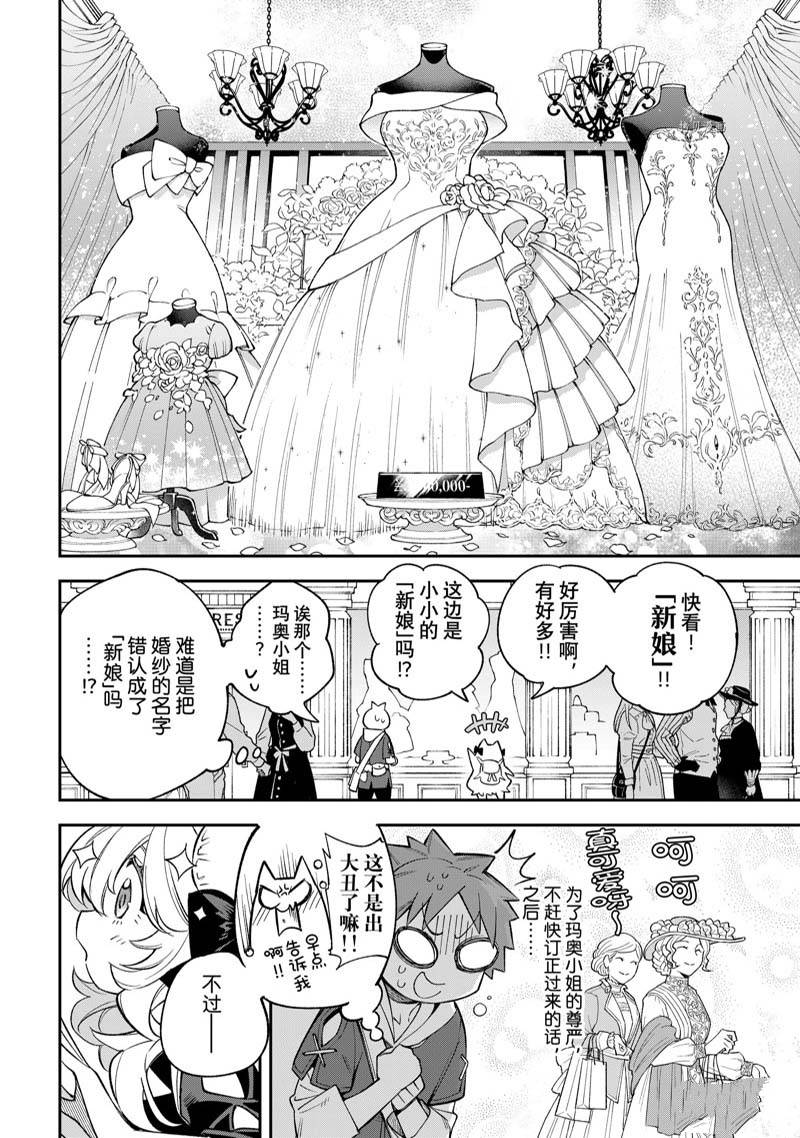 《离巢的魔王城》漫画最新章节第13话 试看免费下拉式在线观看章节第【22】张图片