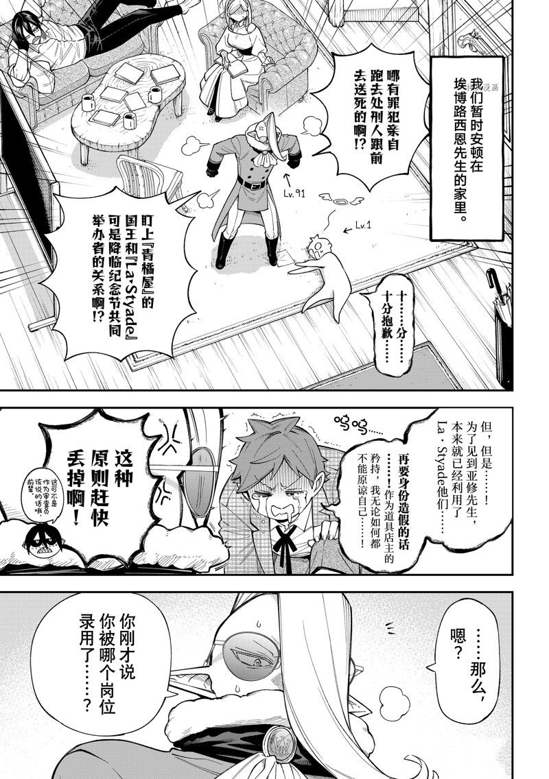 《离巢的魔王城》漫画最新章节第17话 试看版免费下拉式在线观看章节第【7】张图片