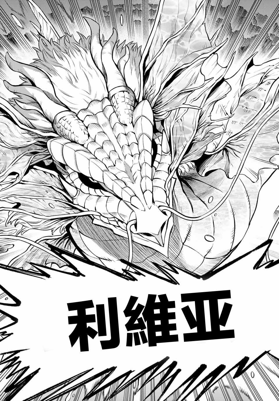 《离巢的魔王城》漫画最新章节第2话免费下拉式在线观看章节第【51】张图片