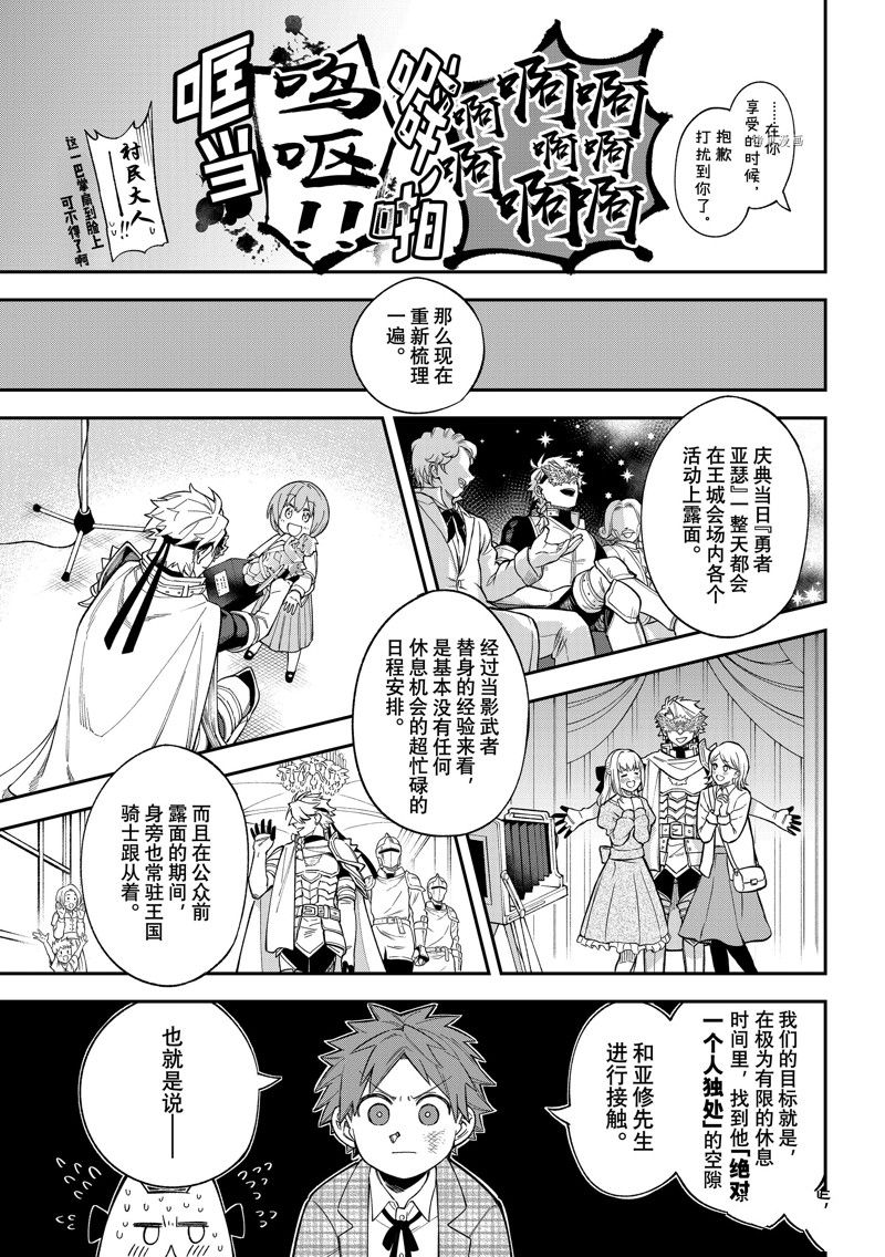 《离巢的魔王城》漫画最新章节第17话 试看版免费下拉式在线观看章节第【15】张图片