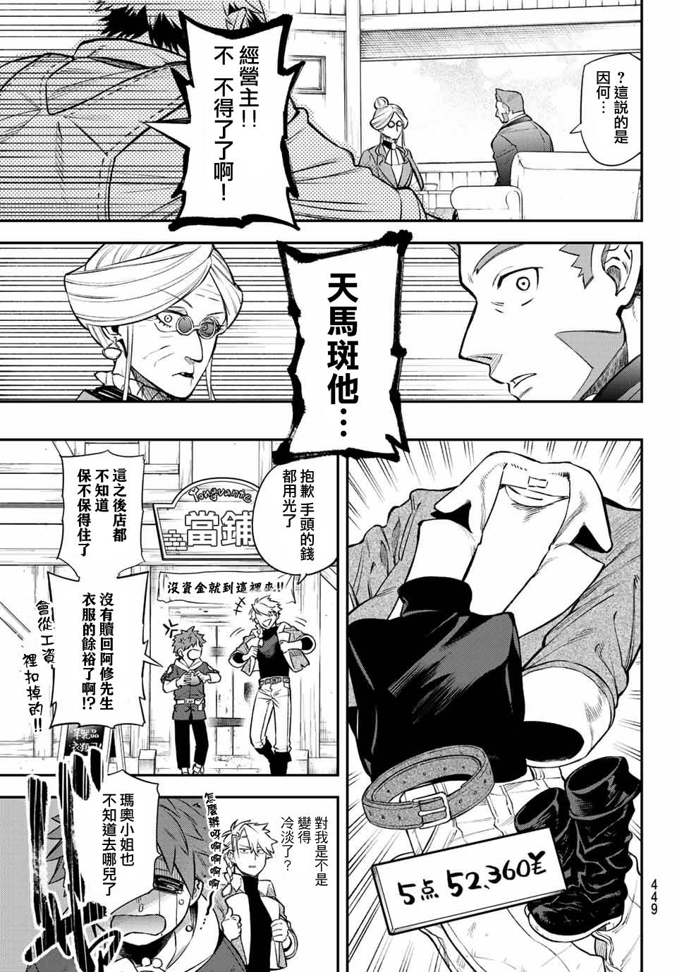 《离巢的魔王城》漫画最新章节第6话免费下拉式在线观看章节第【27】张图片