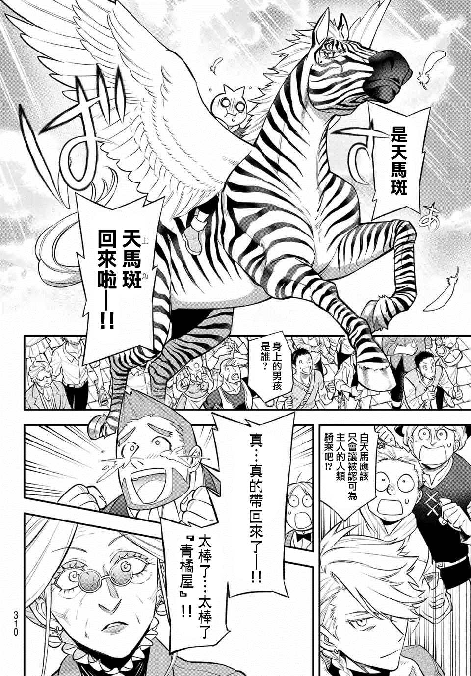 《离巢的魔王城》漫画最新章节第7话免费下拉式在线观看章节第【26】张图片