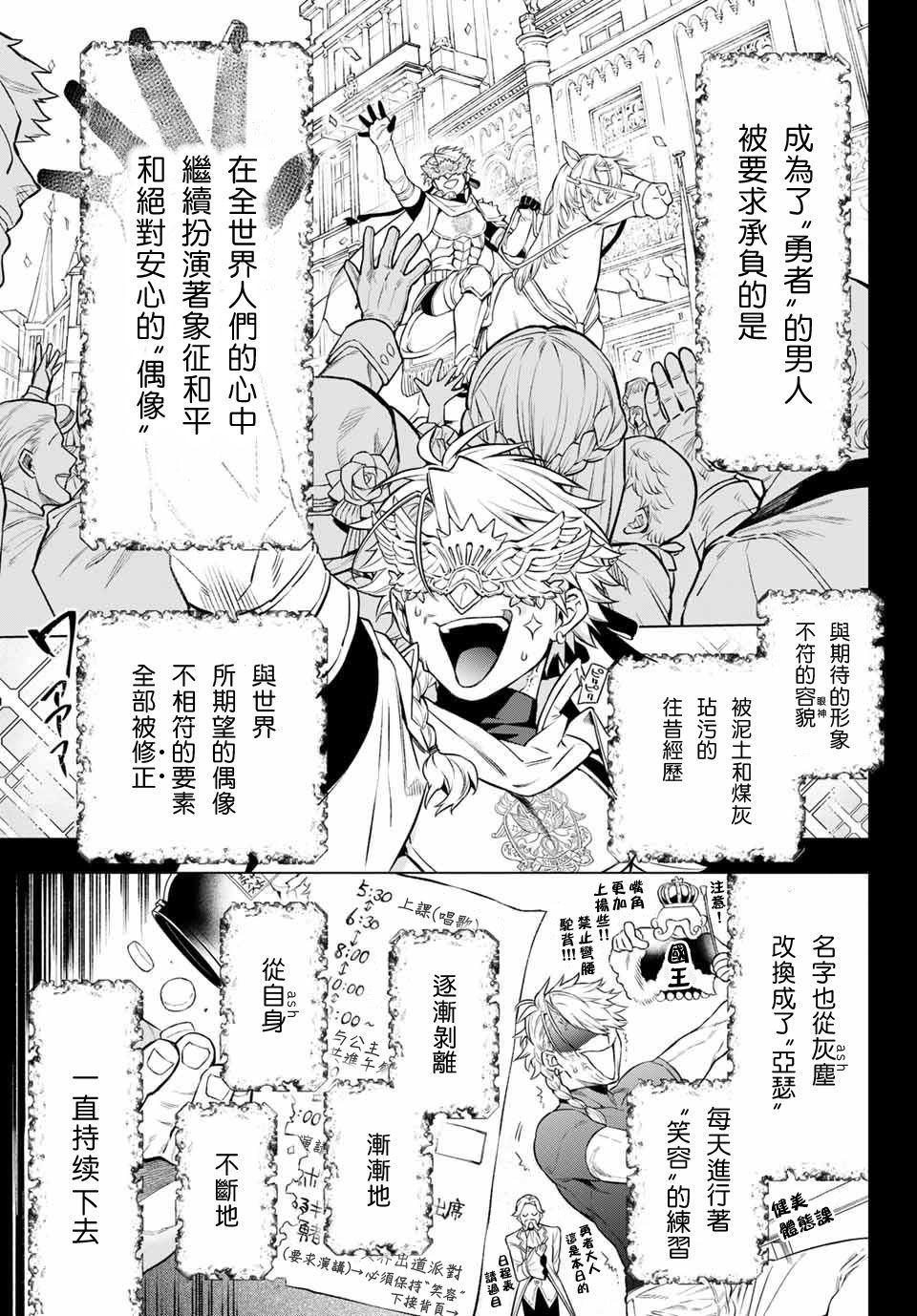 《离巢的魔王城》漫画最新章节第3话免费下拉式在线观看章节第【19】张图片