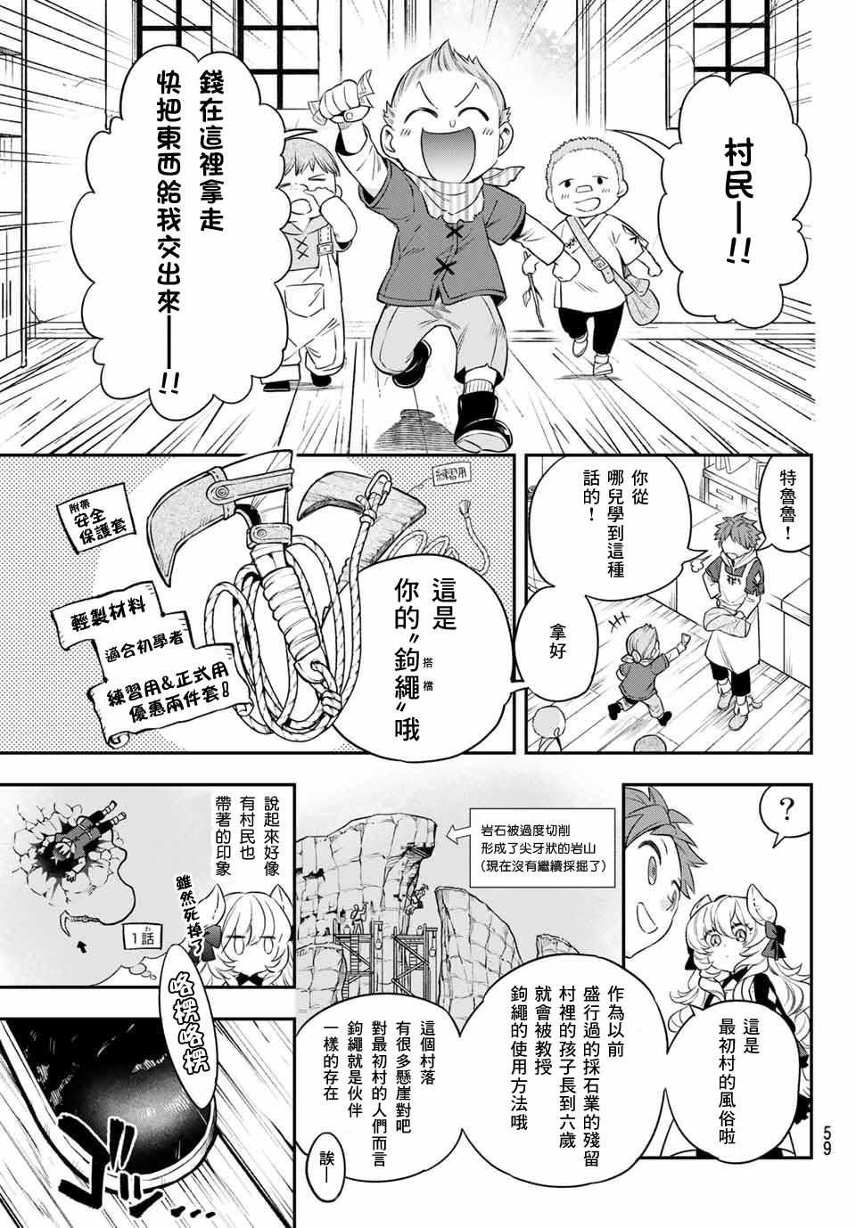 《离巢的魔王城》漫画最新章节第3话免费下拉式在线观看章节第【9】张图片