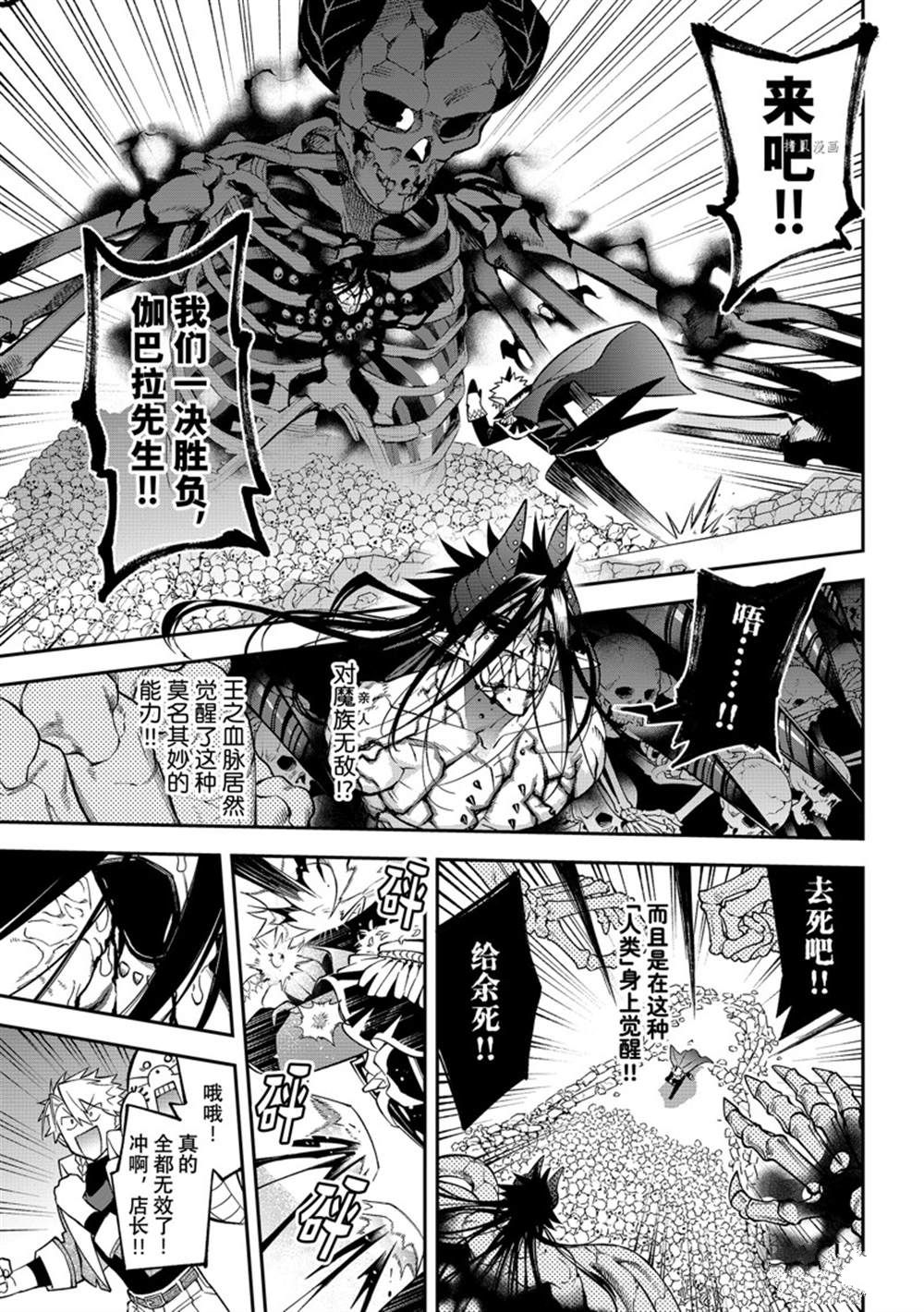 《离巢的魔王城》漫画最新章节第10话 试看版免费下拉式在线观看章节第【5】张图片