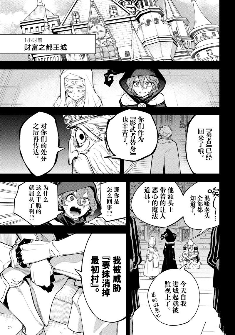 《离巢的魔王城》漫画最新章节第15话 试看版免费下拉式在线观看章节第【10】张图片