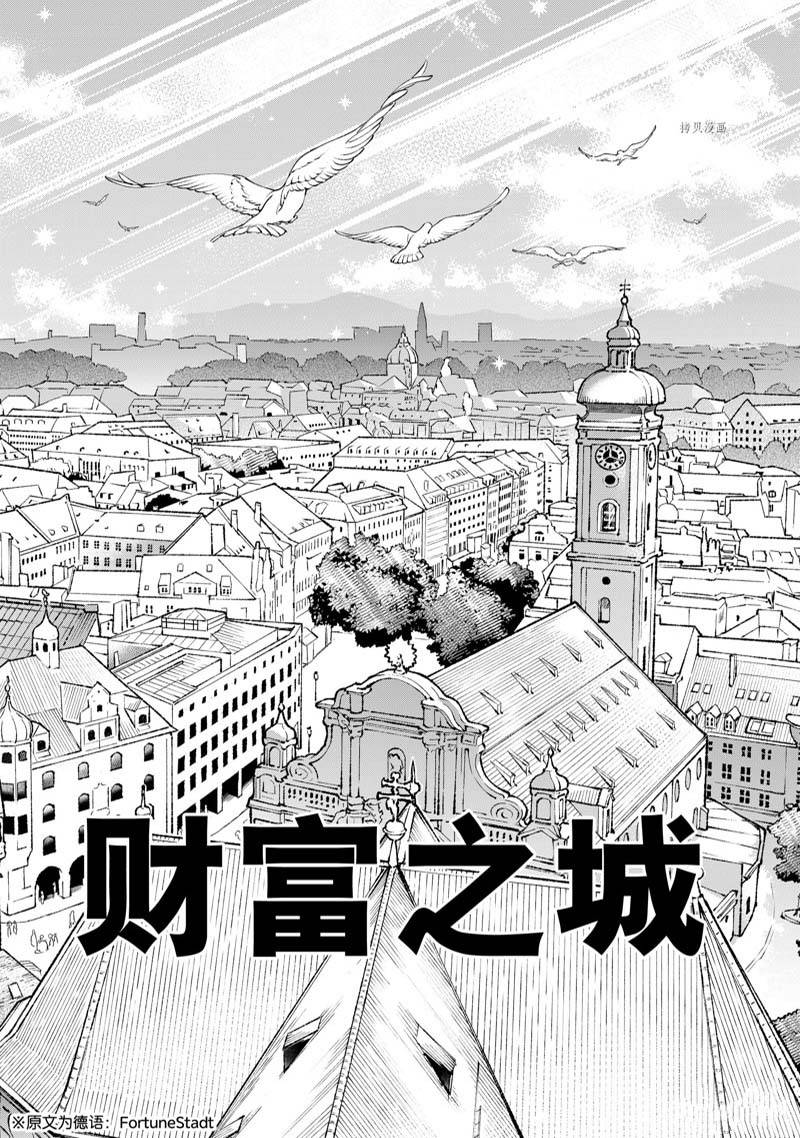 《离巢的魔王城》漫画最新章节第13话 试看免费下拉式在线观看章节第【14】张图片