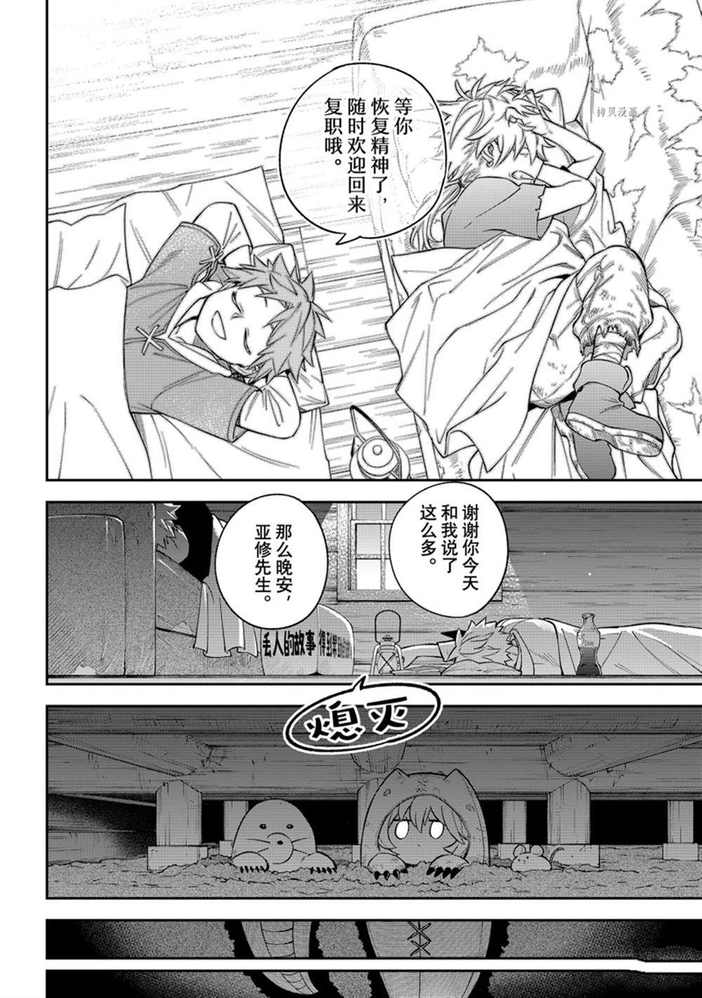 《离巢的魔王城》漫画最新章节第11话 试看版免费下拉式在线观看章节第【34】张图片