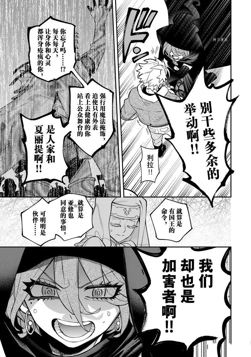 《离巢的魔王城》漫画最新章节第14话 试看版免费下拉式在线观看章节第【17】张图片